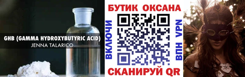 БУТИРАТ 99%  omg зеркало  Хадыженск  закладка 