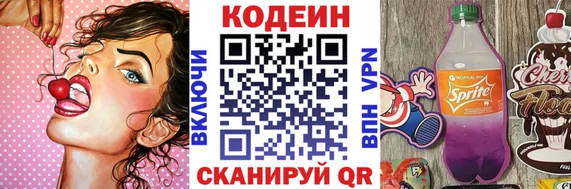 Кодеиновый сироп Lean напиток Lean (лин)  сколько стоит  Хадыженск 