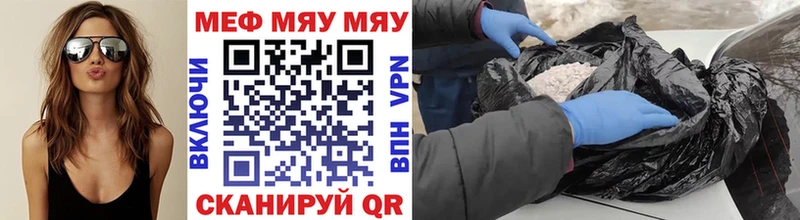 МЯУ-МЯУ кристаллы  нарко площадка официальный сайт  Хадыженск 