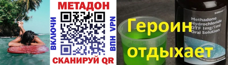 закладки Хадыженск МЕТАДОН кристалл
